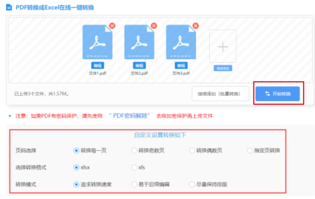 J9数字站使用讲解 - 开始转换